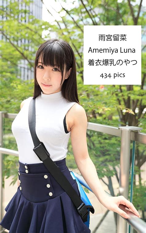 amemiyaluna|Luna Amemiya .